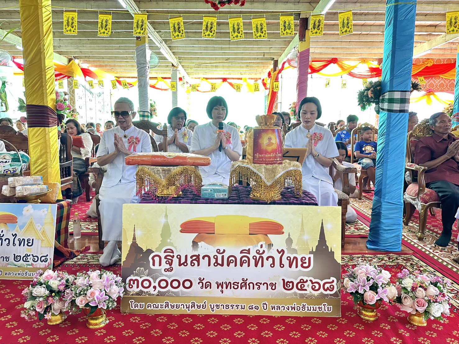 ภาพร่วมพิธีกรรมวัดหันเตย