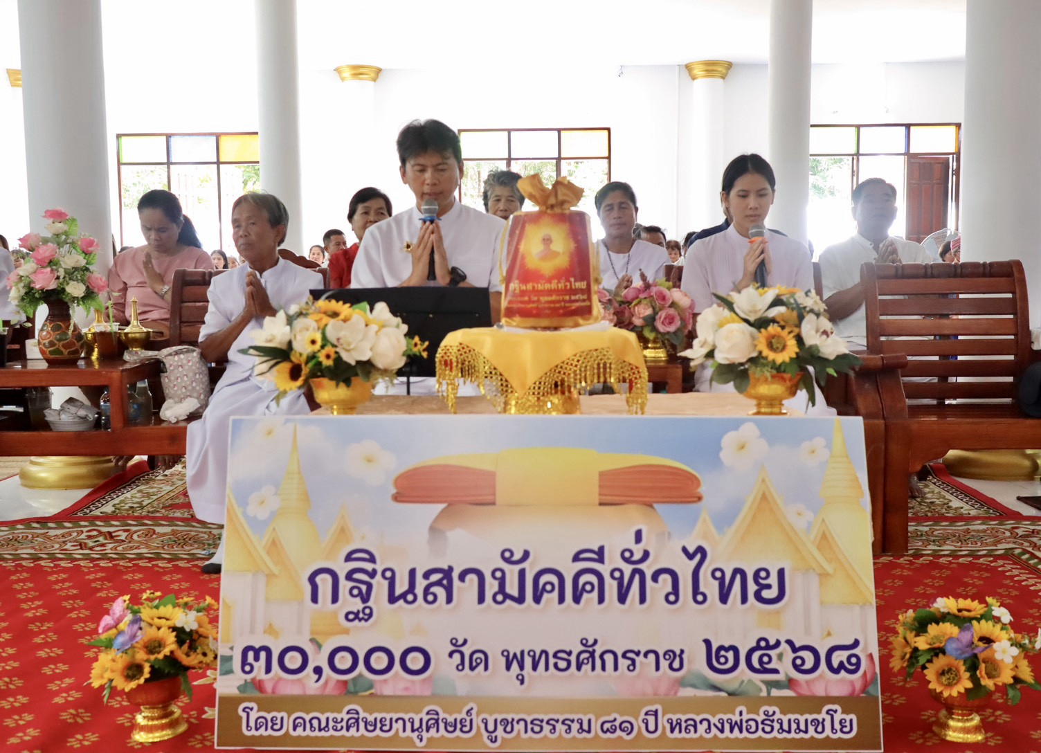 ภาพร่วมพิธีกรรมที่พักสงฆ์บ้านใหม่พัฒนา