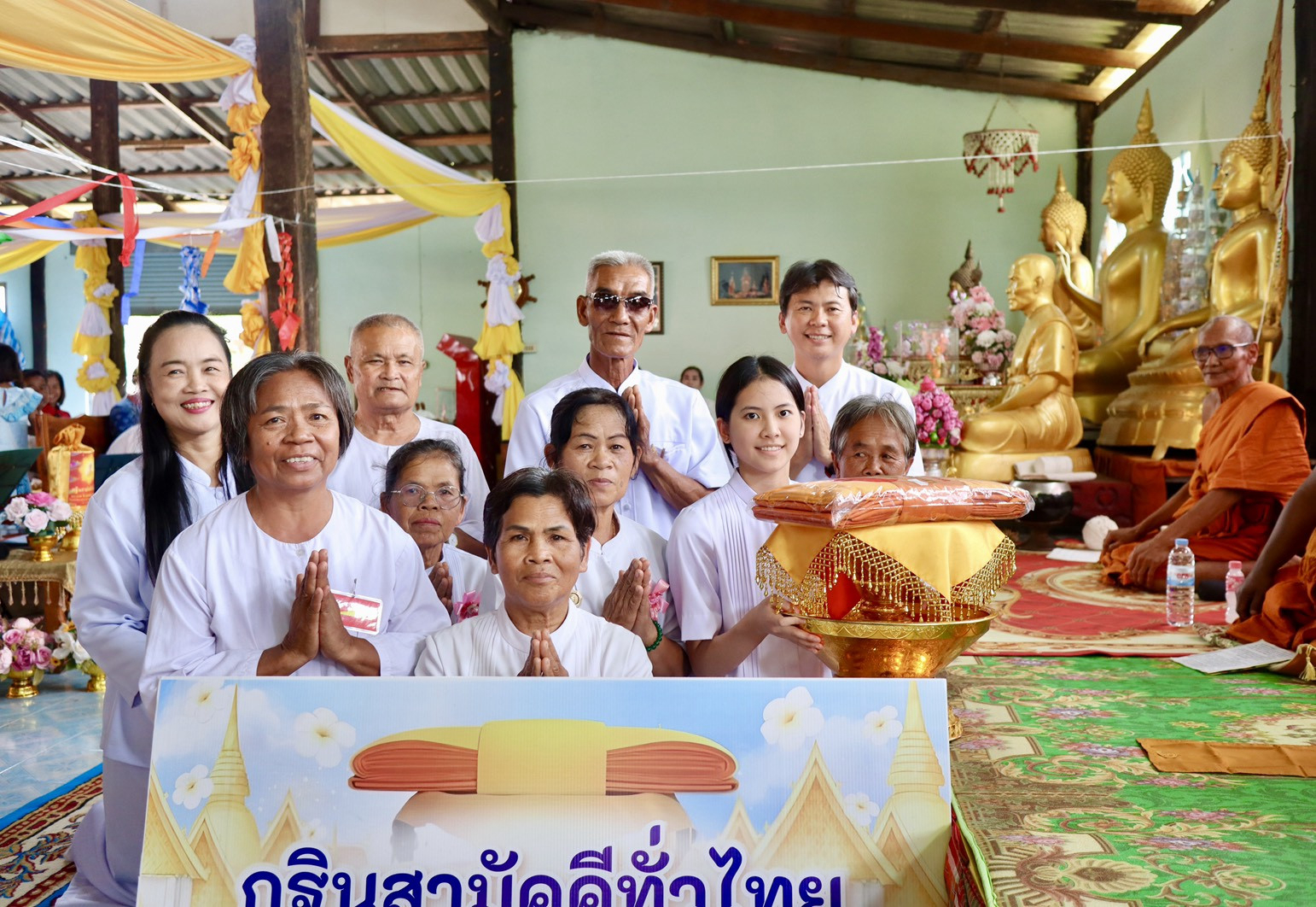 ภาพร่วมขบวนกฐินวัดบ้านยาง