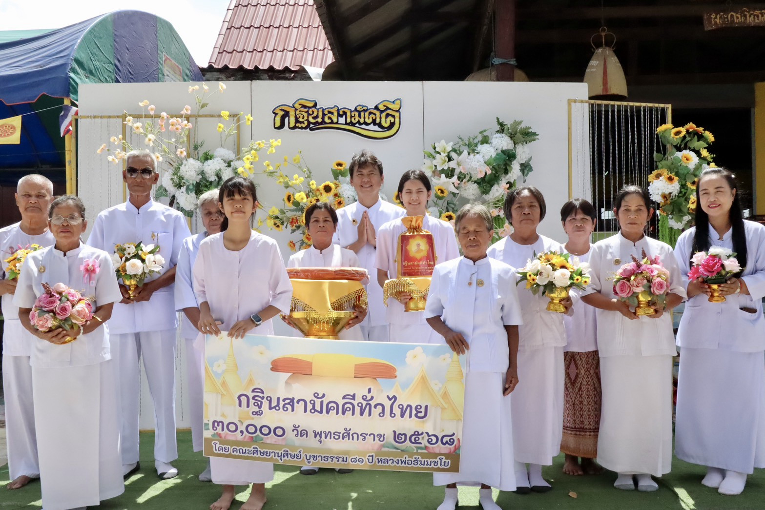 ภาพหมู่ถือพานถวายปัจจัยวัดบ้านยาง