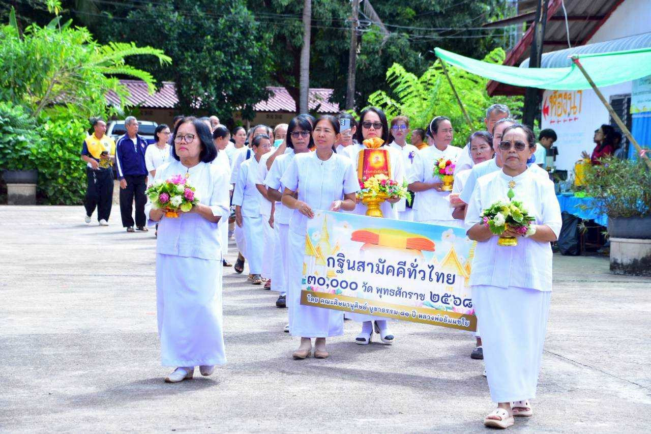 ภาพร่วมขบวนกฐินวัดศรีสะอาด