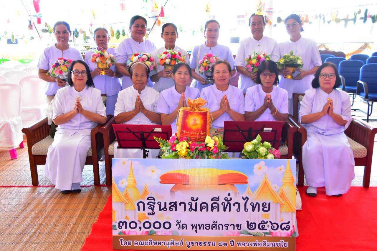 ภาพหมู่ถือพานถวายปัจจัยวัดศรีสะอาด