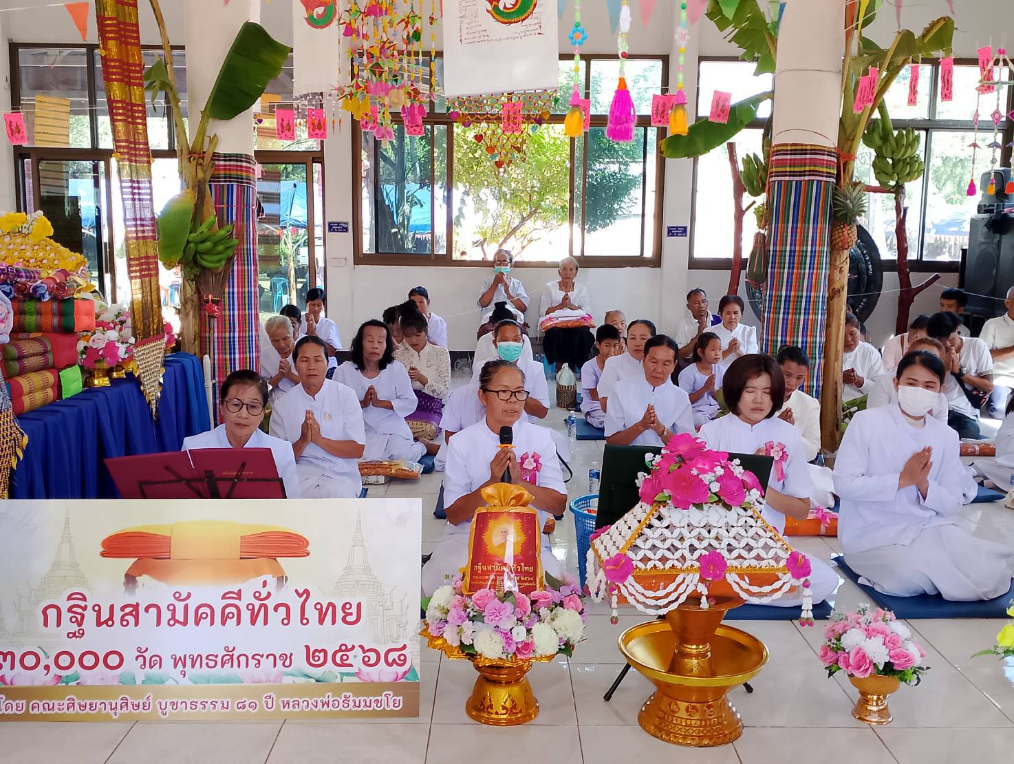 ภาพกล่าวคำถวายกฐินวัดโพนแคน้อย