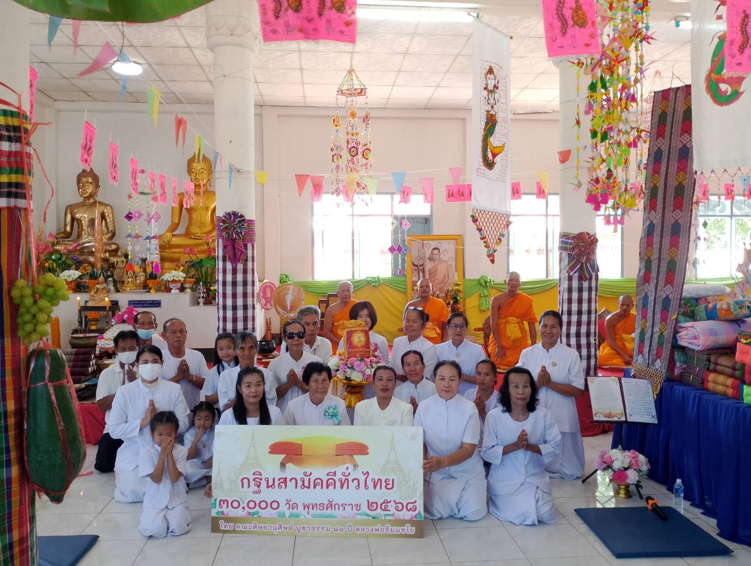 ภาพร่วมพิธีกรรมวัดโพนแคน้อย