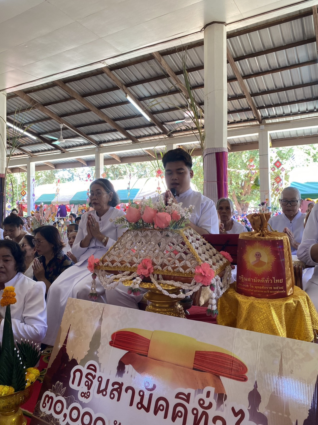 ภาพกล่าวคำถวายกฐินวัดกลางวิทยา