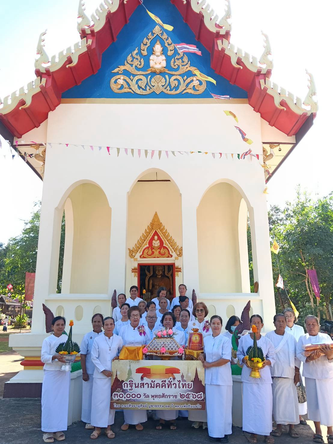 ภาพหมู่ถือพานถวายปัจจัยวัดกลางวิทยา