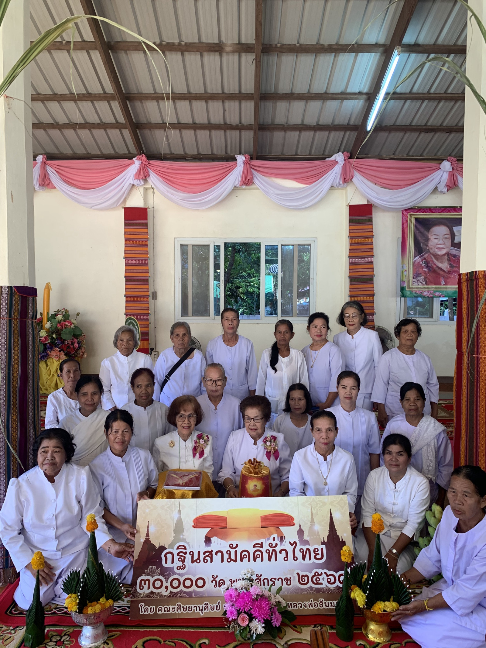 ภาพร่วมพิธีกรรมวัดกลางวิทยา