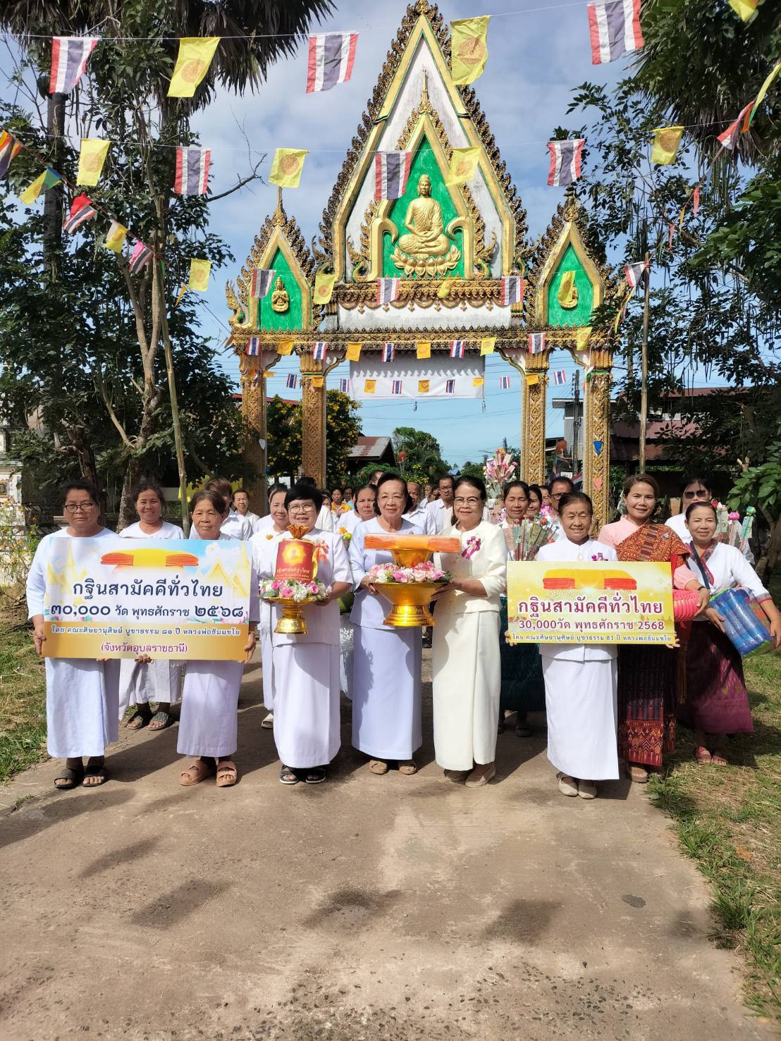 ภาพหมู่ถือพานถวายปัจจัยวัดศรีสุทธาวาส