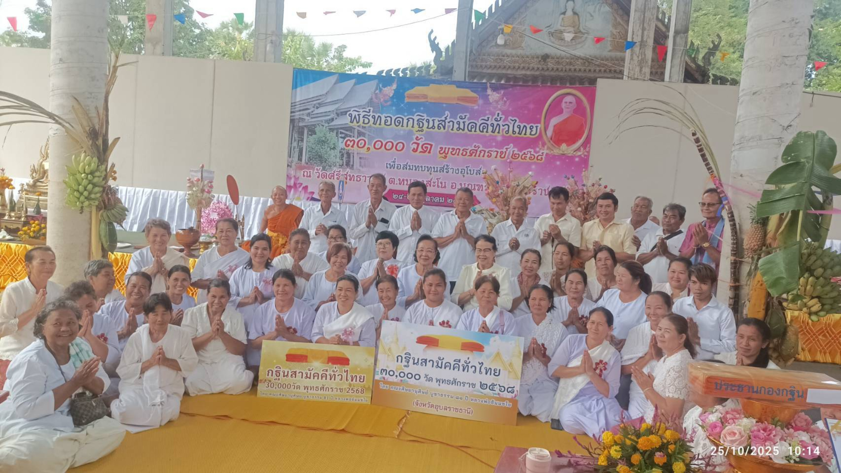ภาพร่วมพิธีกรรมวัดศรีสุทธาวาส