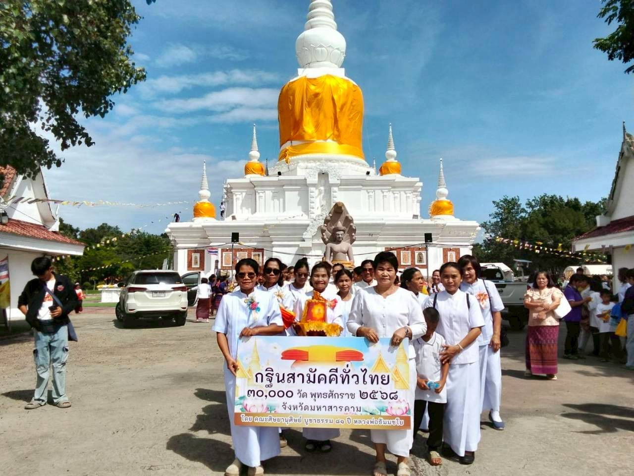 ภาพร่วมขบวนกฐินวัดพระธาตุนาดูน