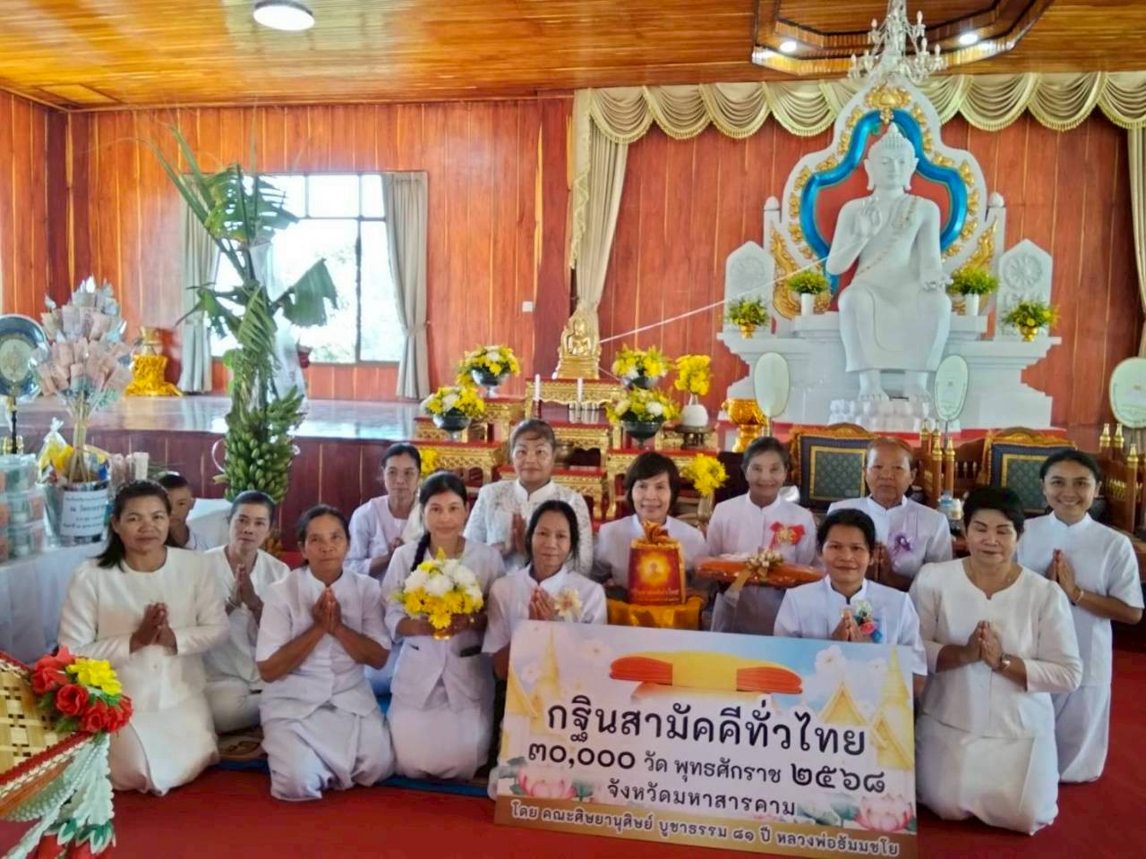 ภาพหมู่ถือพานถวายปัจจัยวัดพระธาตุนาดูน