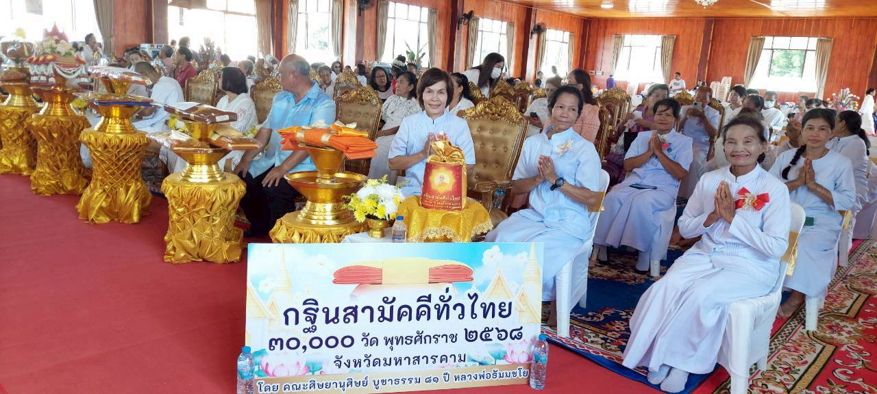 ภาพร่วมพิธีกรรมวัดพระธาตุนาดูน