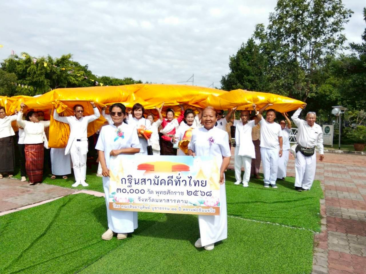 ภาพร่วมพิธีกรรมวัดพระธาตุนาดูน