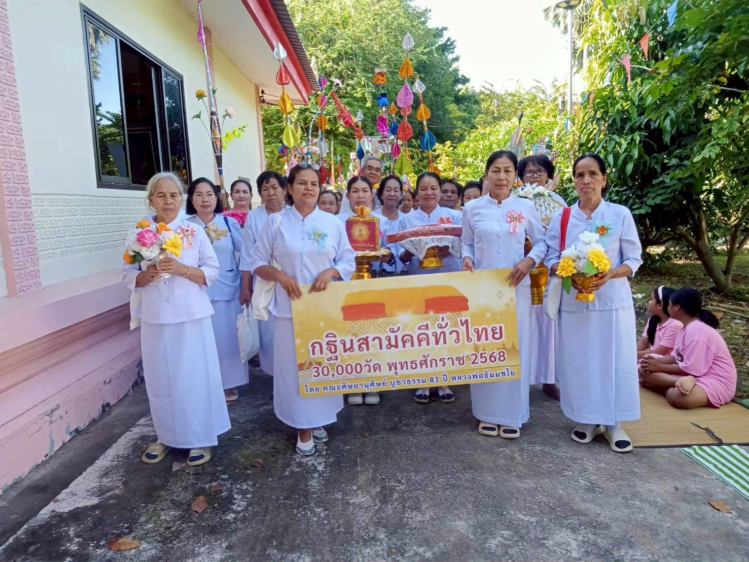 ภาพร่วมขบวนกฐินวัดจอกขวาง