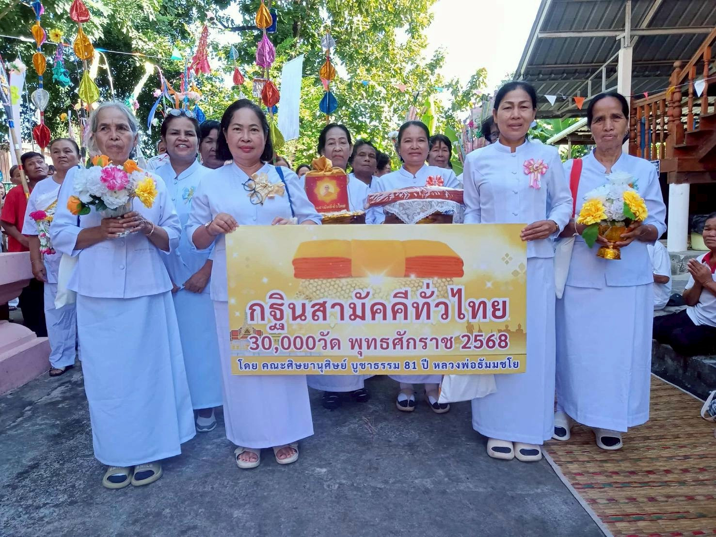 ภาพหมู่ถือพานถวายปัจจัยวัดจอกขวาง