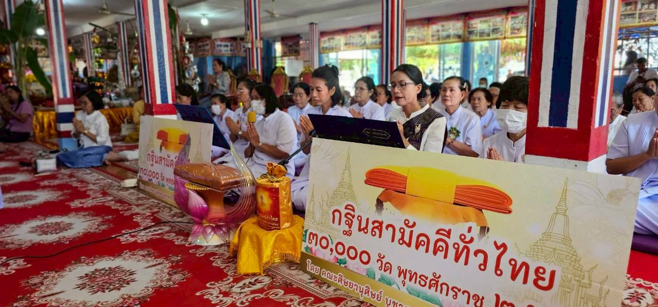 ภาพกล่าวคำถวายกฐินวัดราษฎร์พิสัย