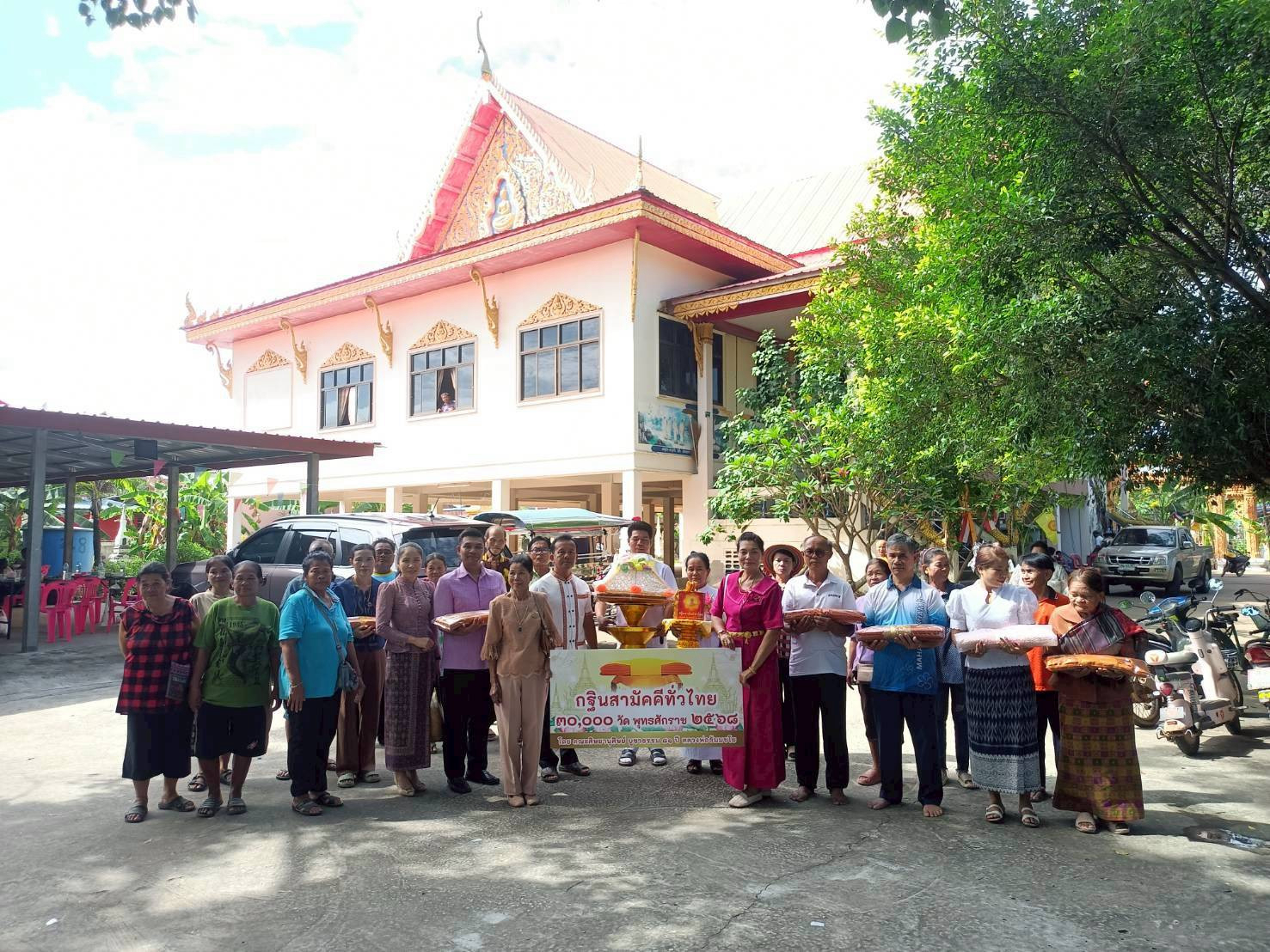 ภาพหมู่ถือพานถวายปัจจัยวัดหนองแคน