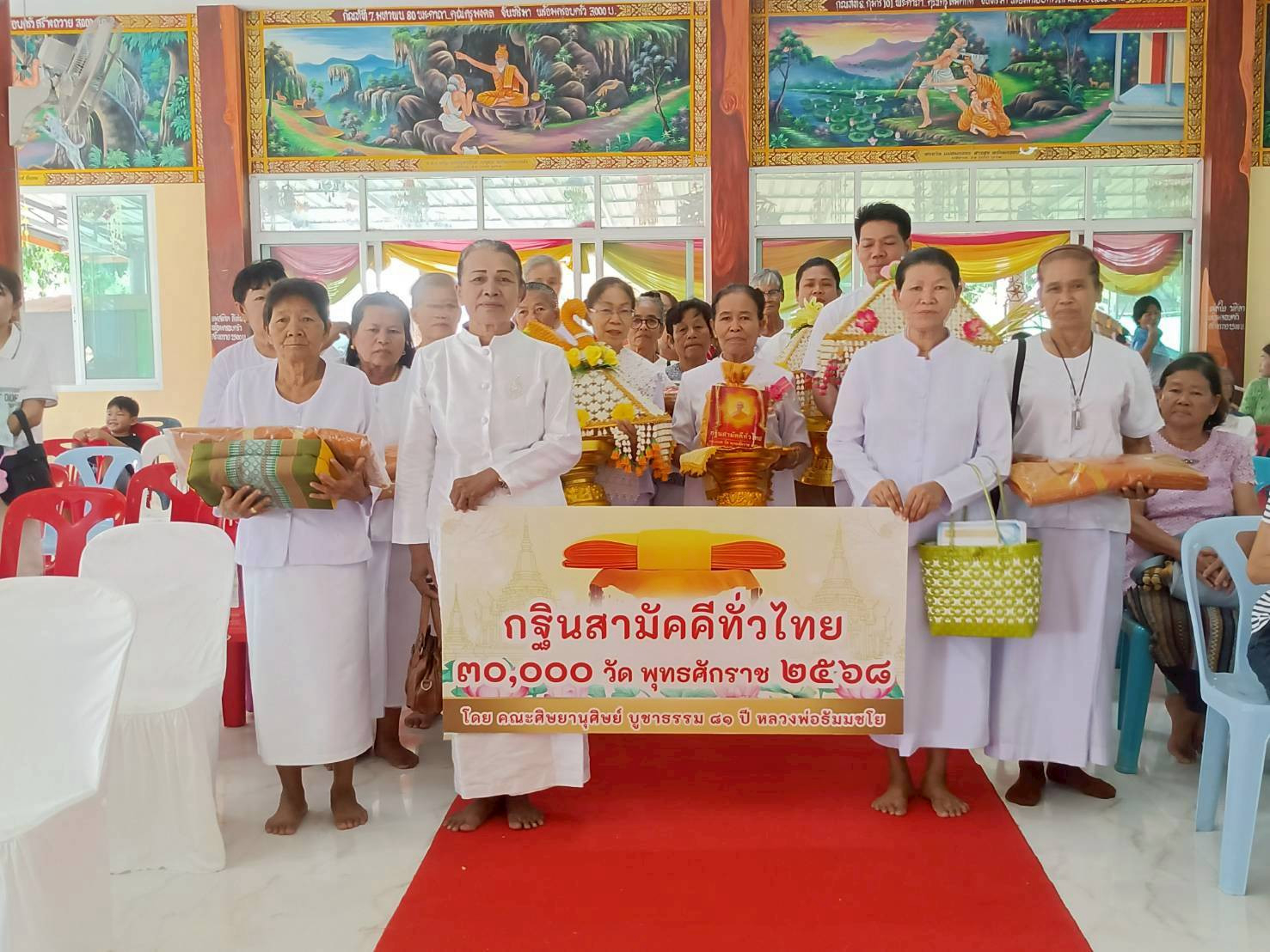 ภาพหมู่ถือพานถวายปัจจัยวัดธรรมมงคล