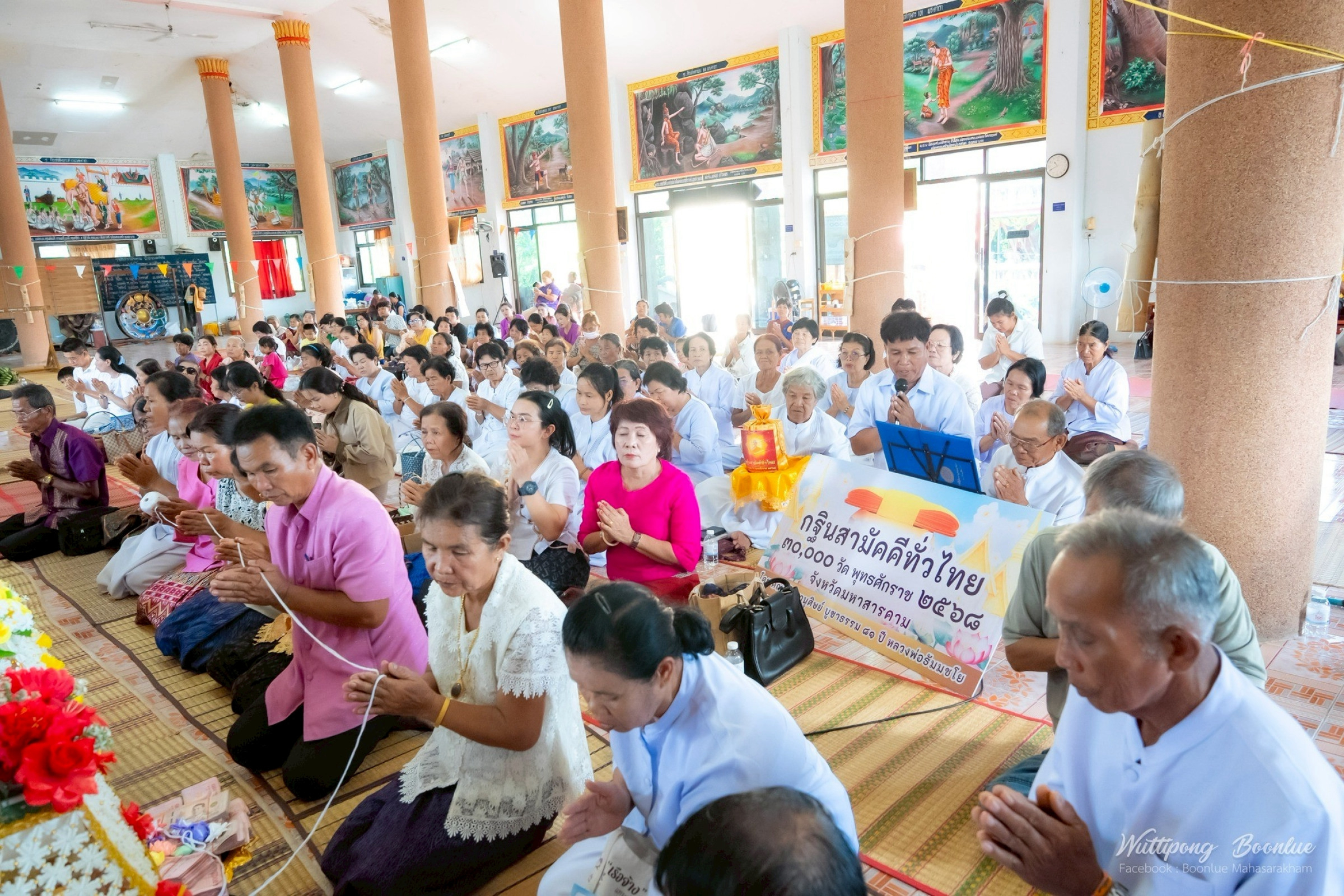 ภาพร่วมพิธีกรรมวัดโพธิ์ศรีสว่าง