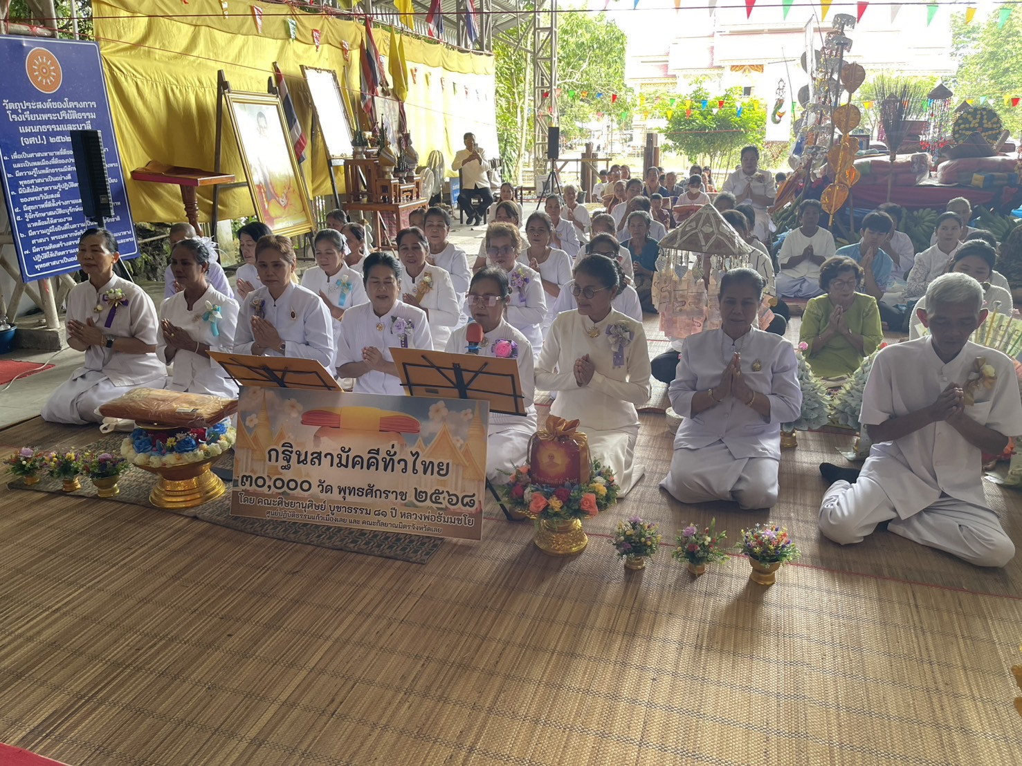 ภาพกล่าวคำถวายกฐินวัดถ้ำผาสวรรค์