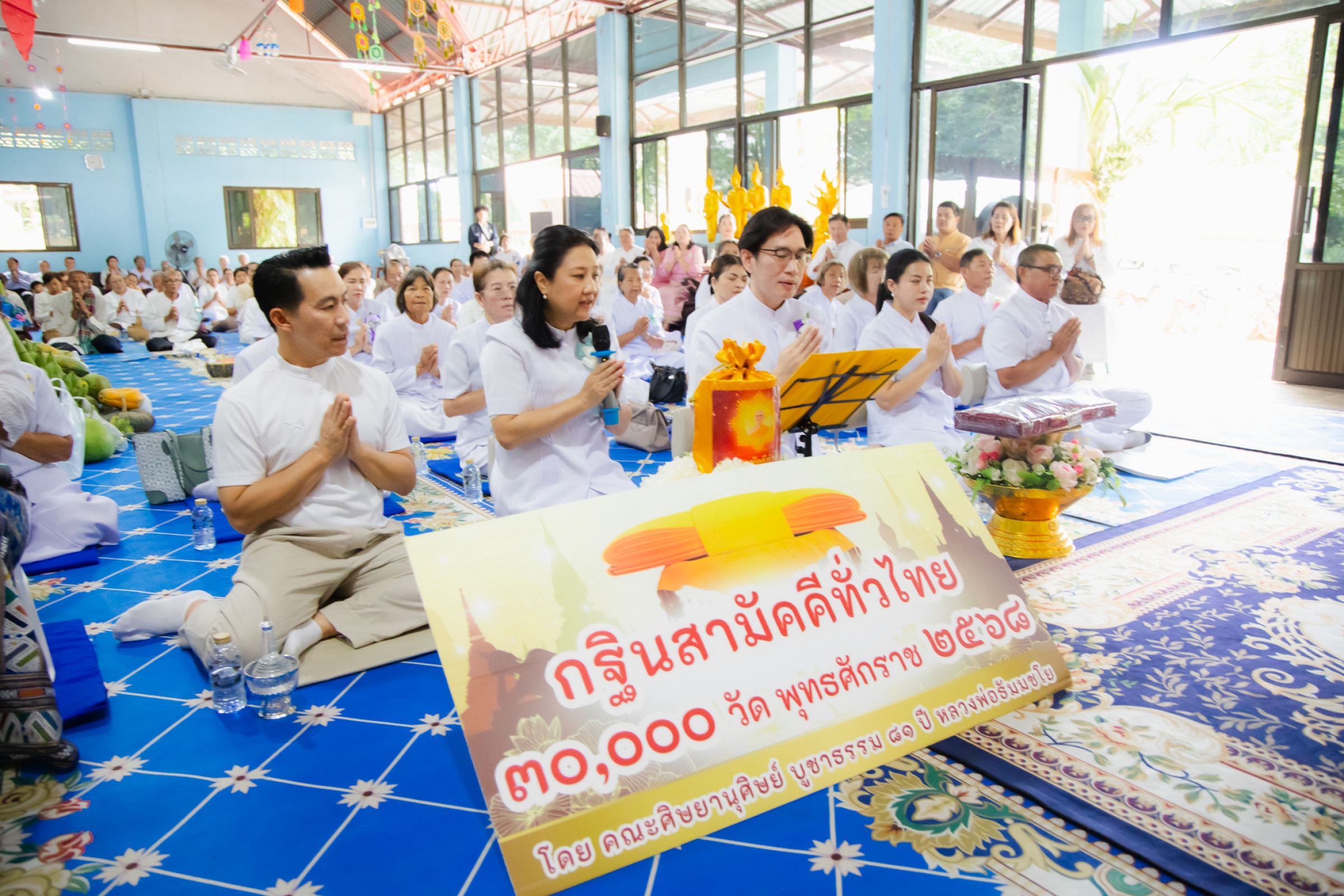 ภาพกล่าวคำถวายกฐินวัดป่าสุทธาราม