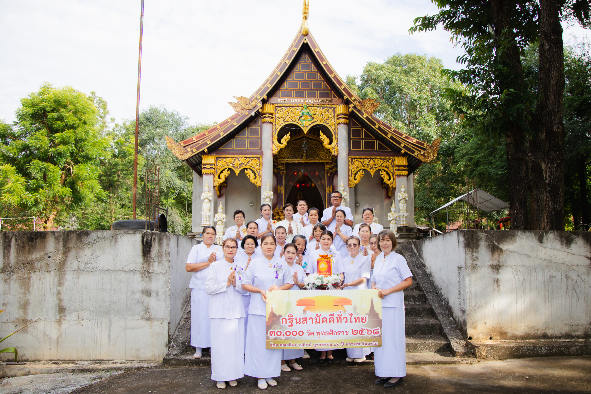 ภาพหมู่ถือพานถวายปัจจัยวัดป่าสุทธาราม