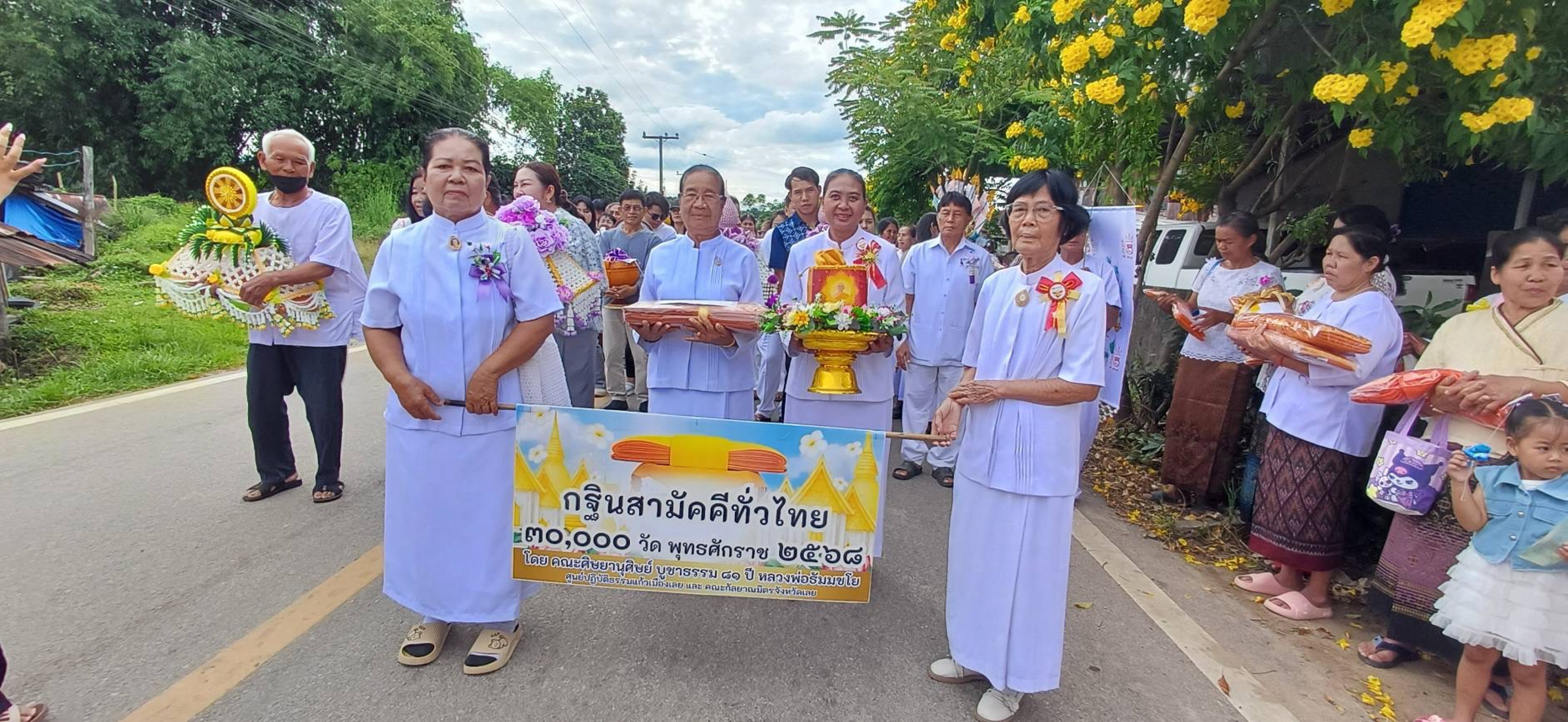 ภาพร่วมขบวนกฐินวัดจันทรังษี
