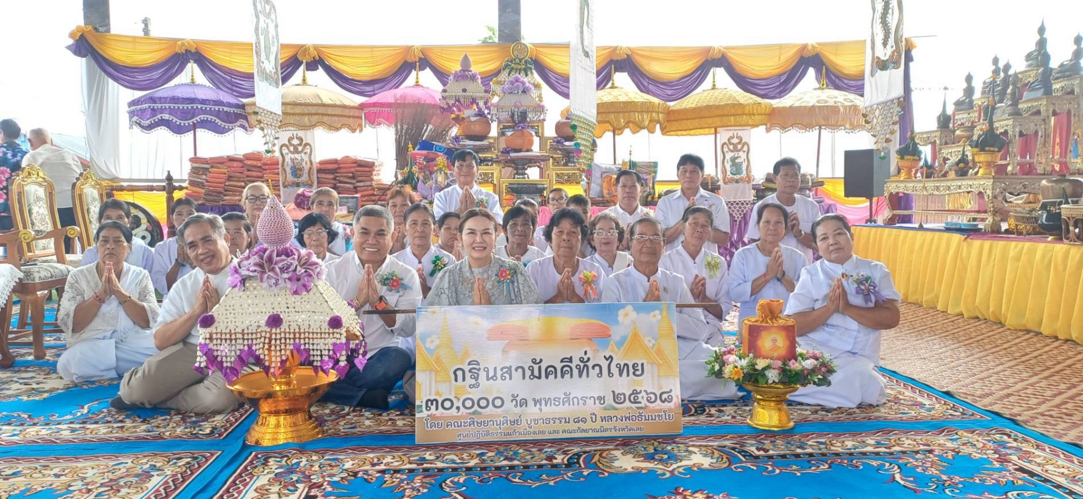 ภาพหมู่ถือพานถวายปัจจัยวัดจันทรังษี