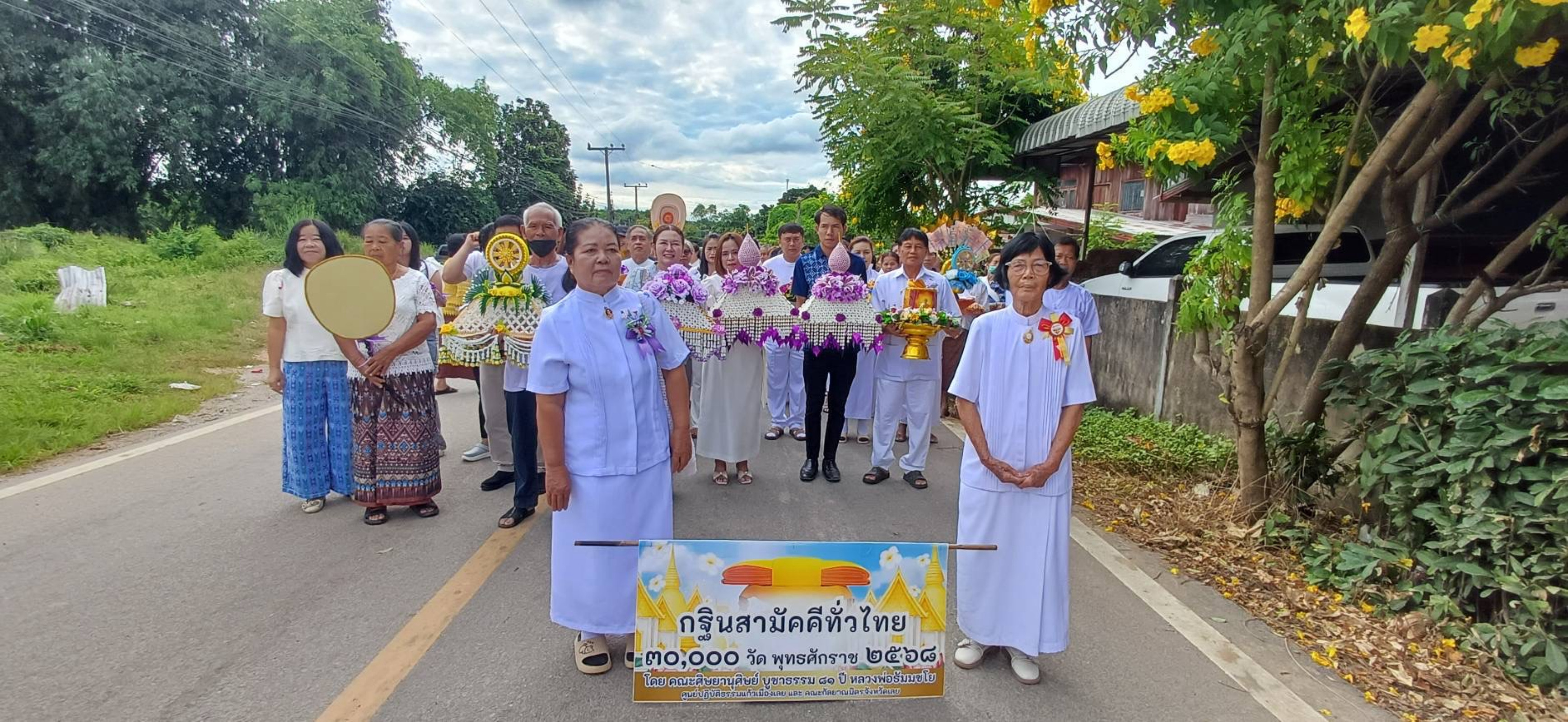 ภาพร่วมพิธีกรรมวัดจันทรังษี