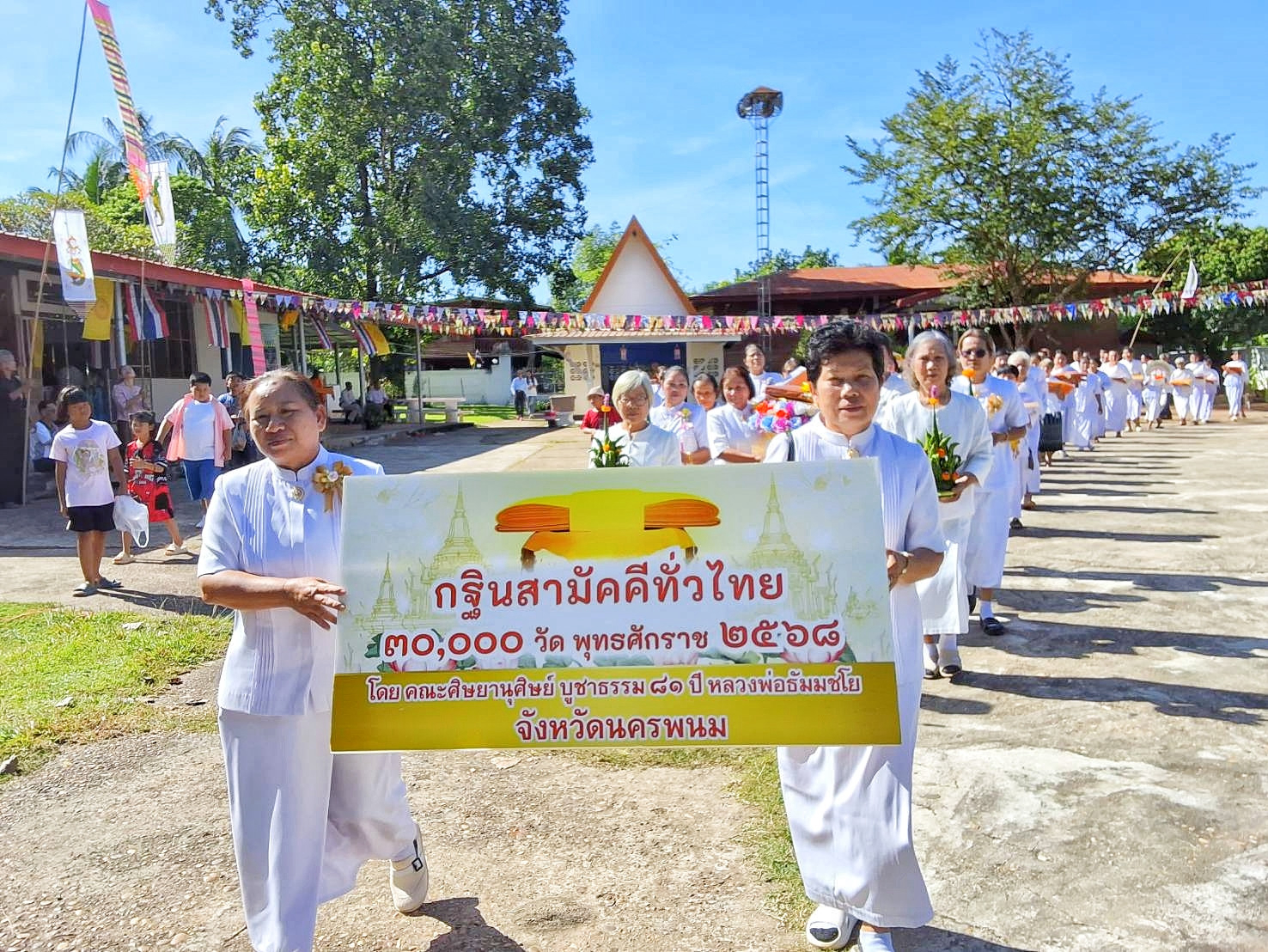 ภาพร่วมขบวนกฐินวัดโพธิ์ศรี