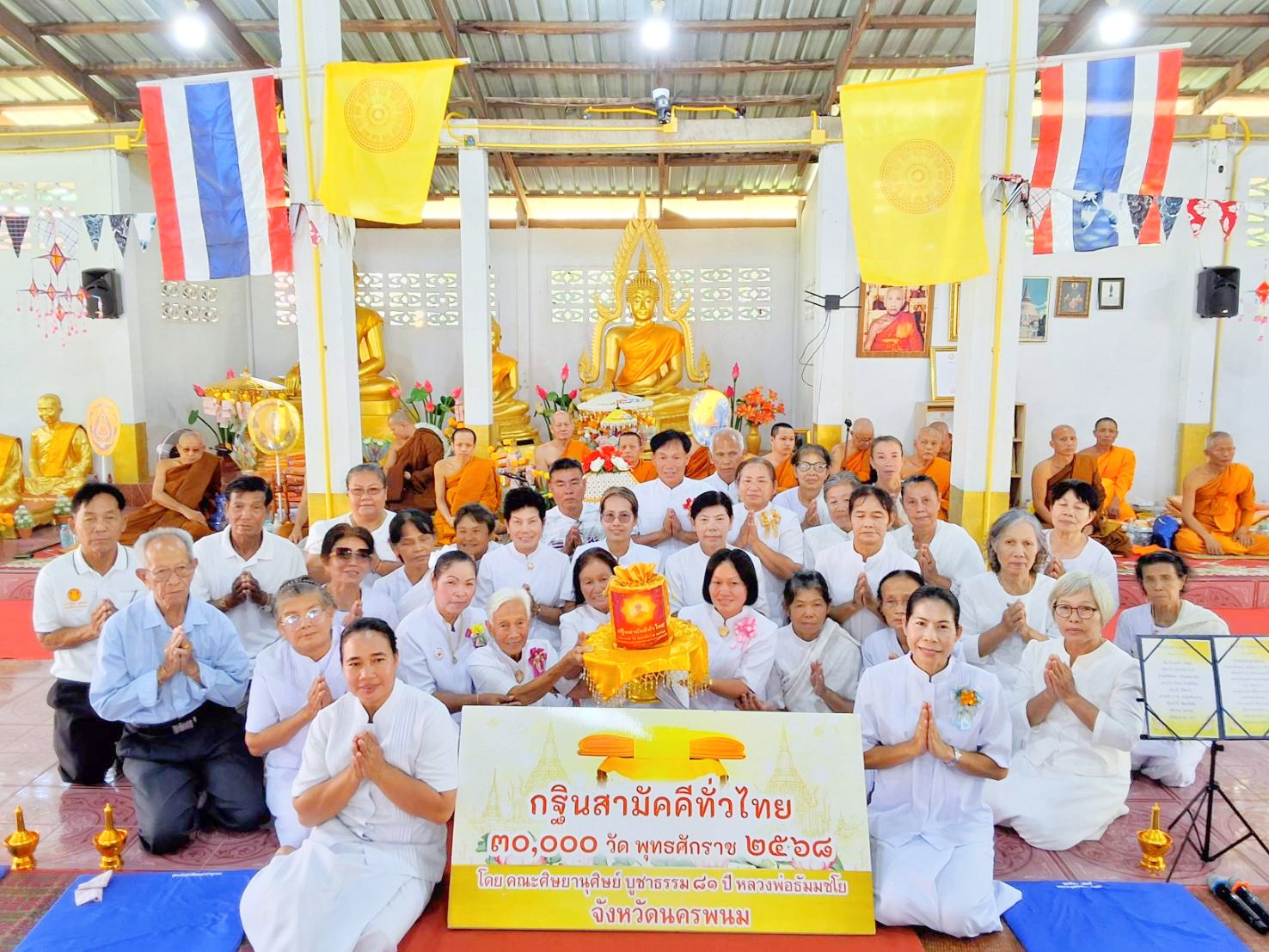 ภาพหมู่ถือพานถวายปัจจัยวัดโพธิ์ศรี