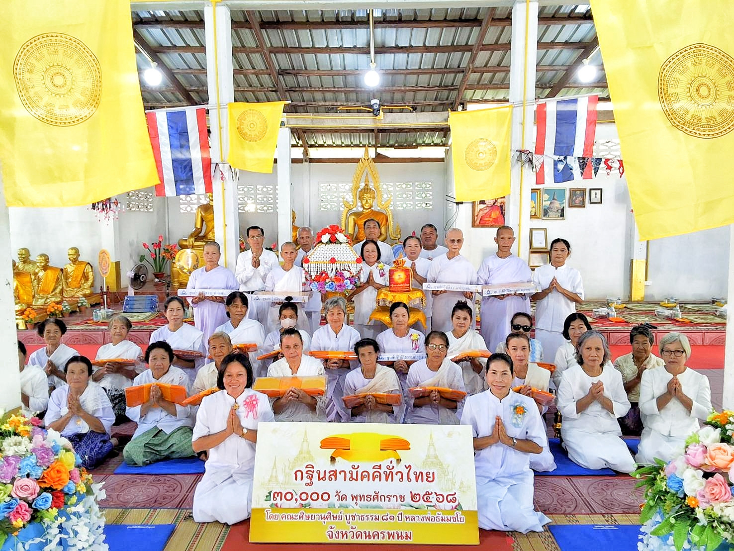 ภาพร่วมพิธีกรรมวัดโพธิ์ศรี