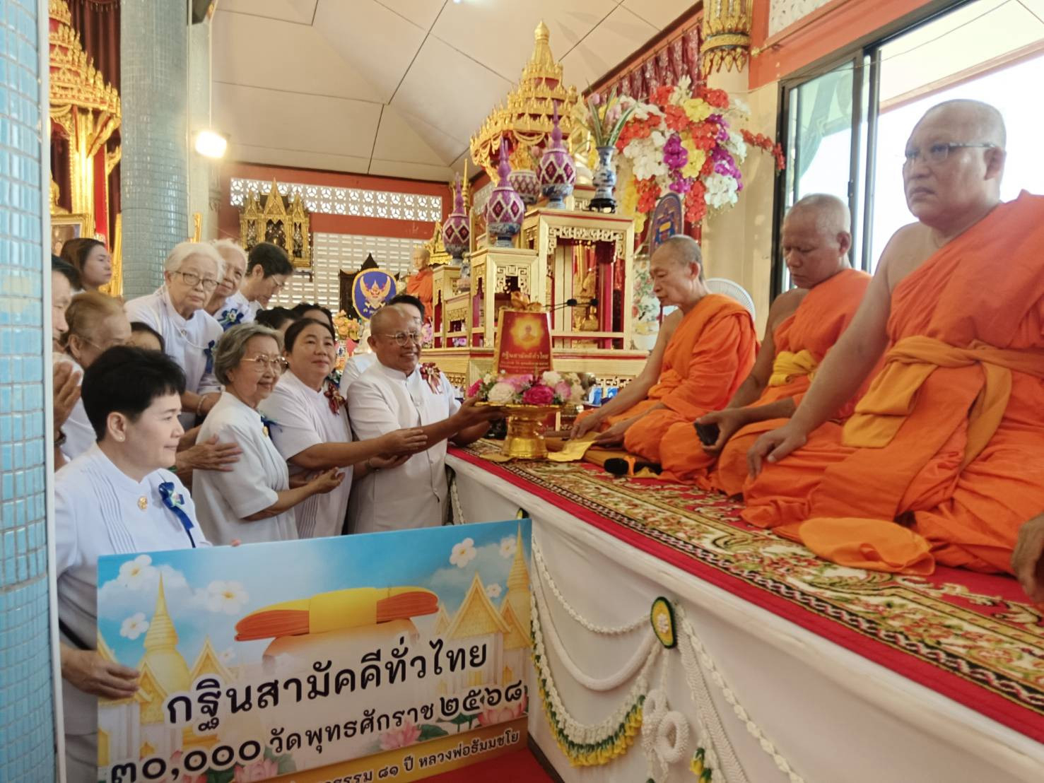 ภาพการถวายปัจจัยวัดพรหมวงศาราม