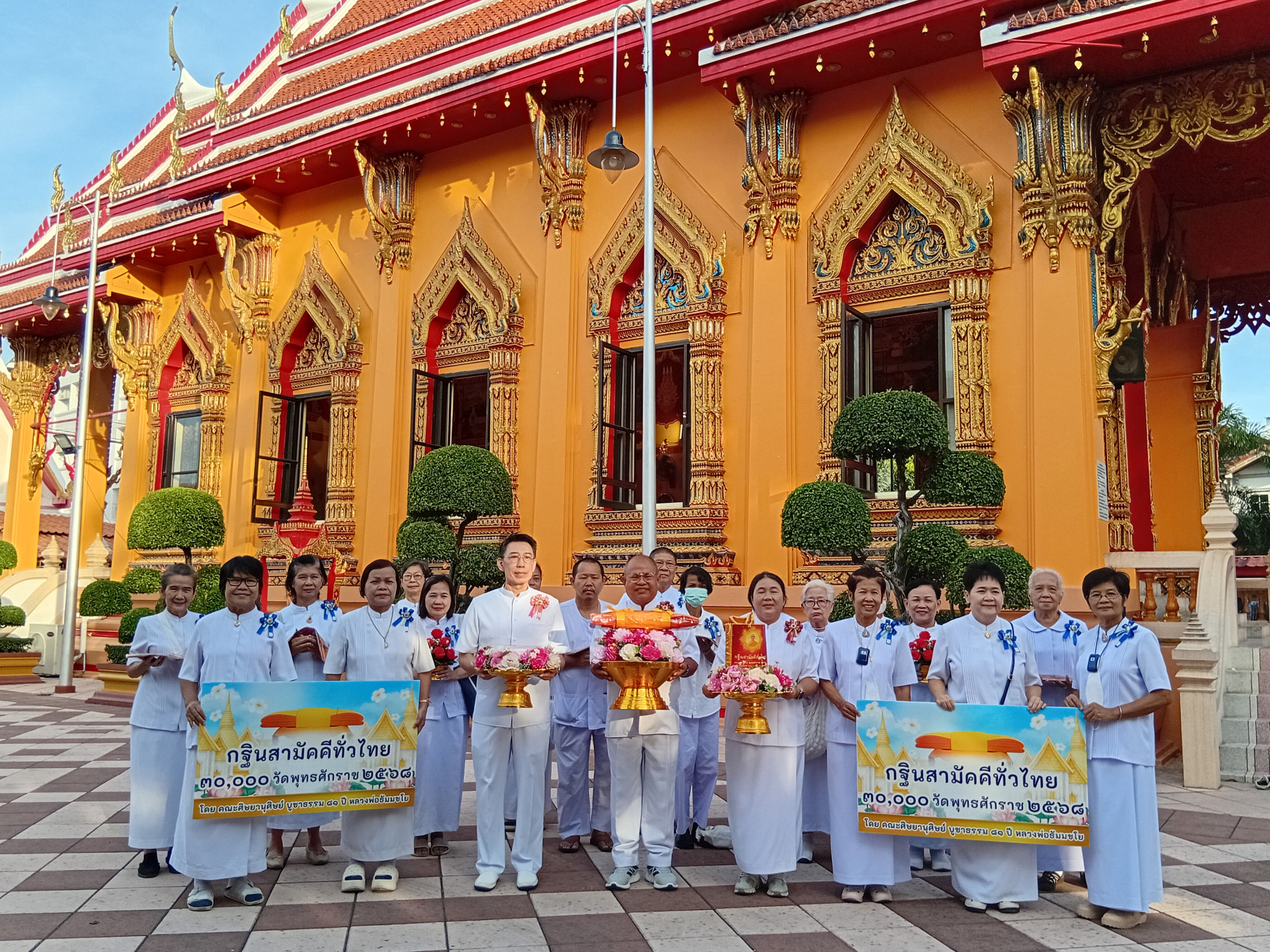 ภาพหมู่ถือพานถวายปัจจัยวัดพรหมวงศาราม