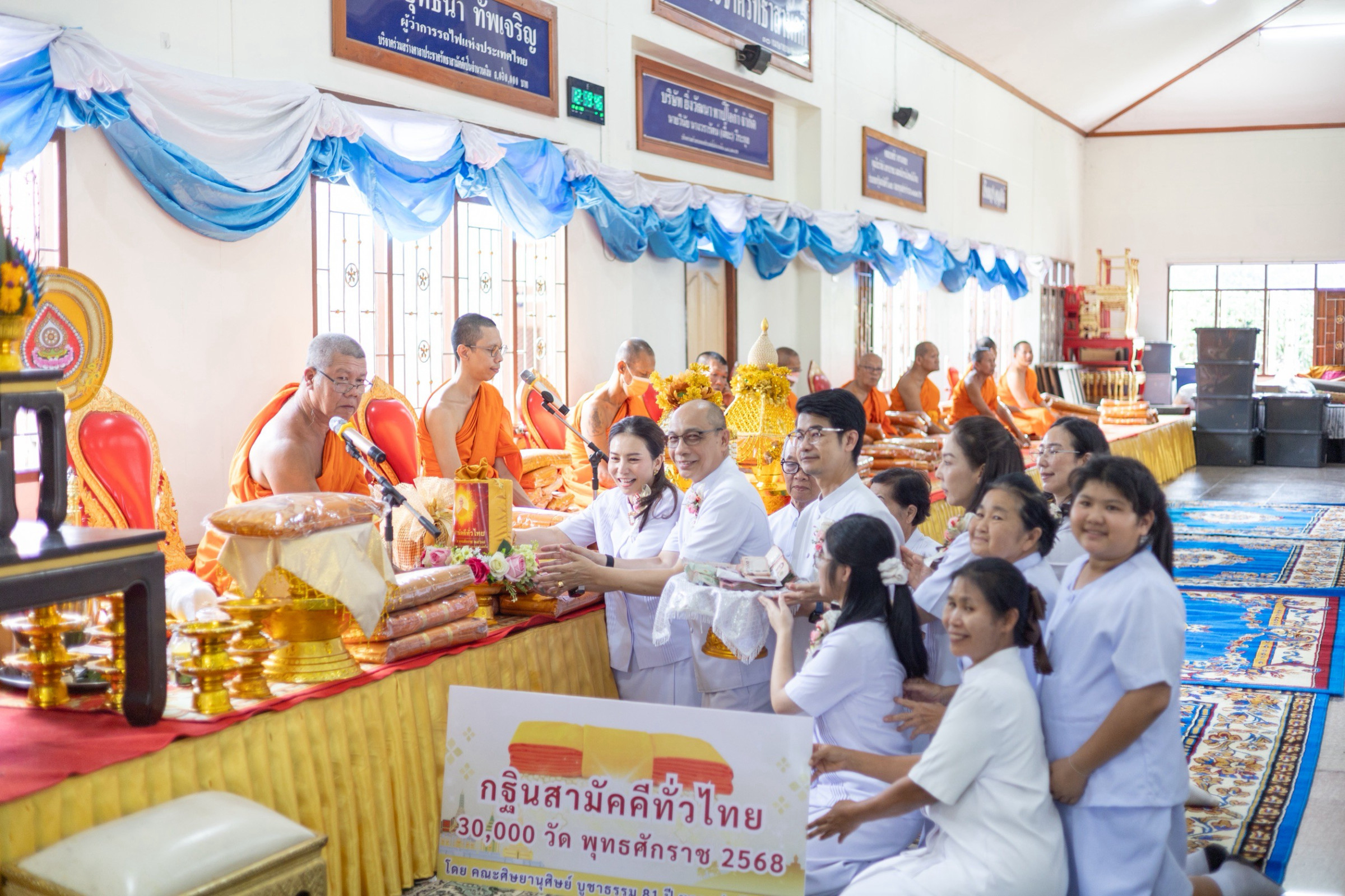 ภาพการถวายปัจจัยวัดหนองโดน