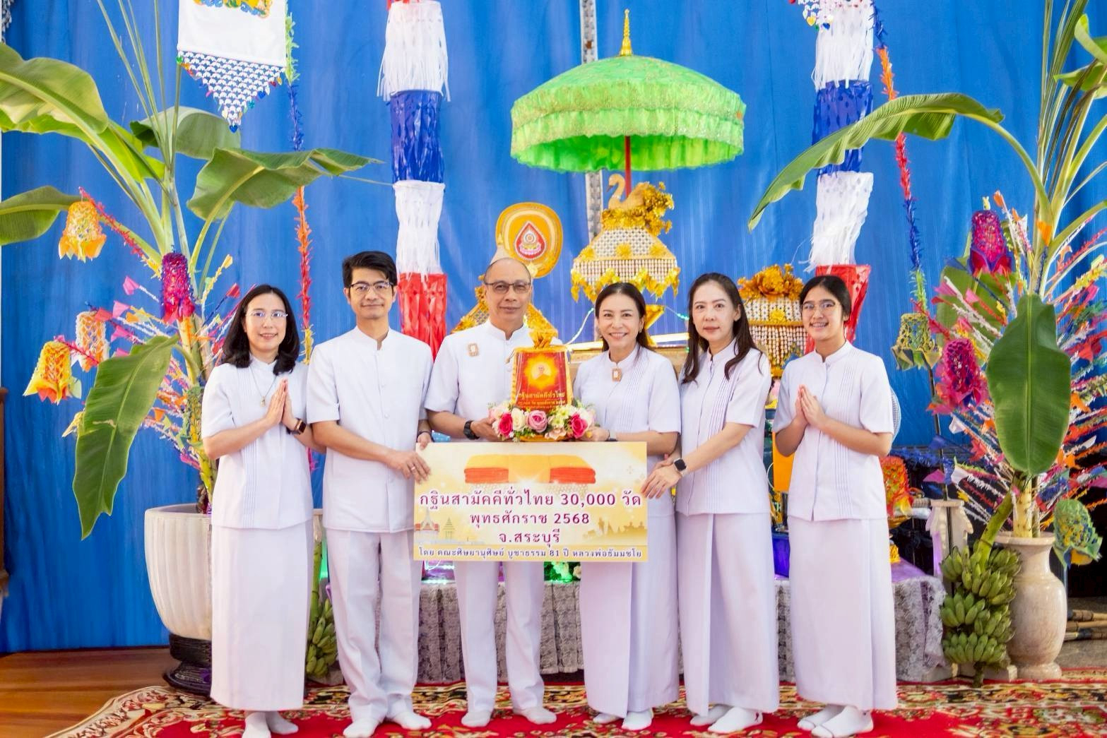 ภาพหมู่ถือพานถวายปัจจัยวัดหนองโดน