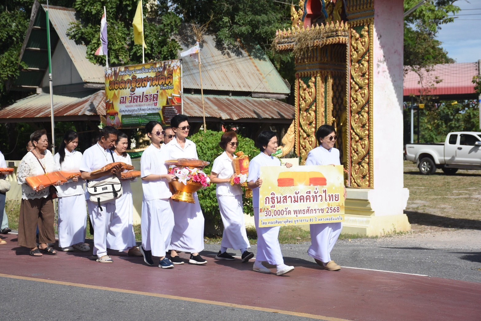 ภาพร่วมขบวนกฐินวัดประดู่