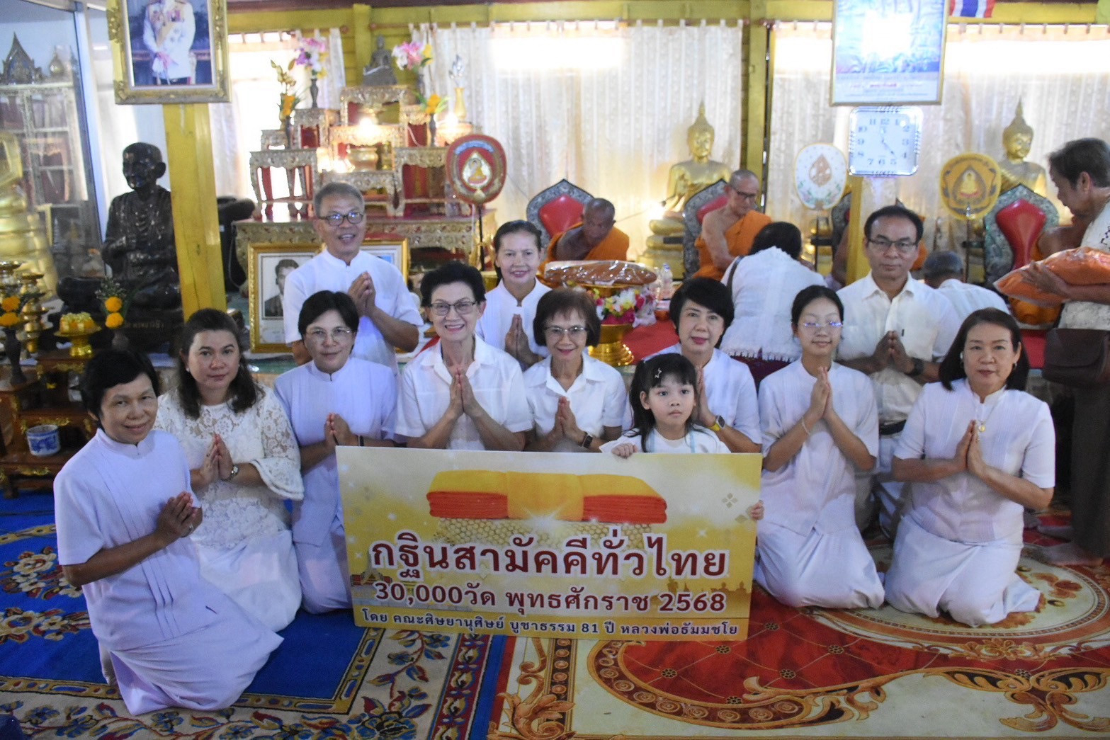 ภาพหมู่ถือพานถวายปัจจัยวัดประดู่