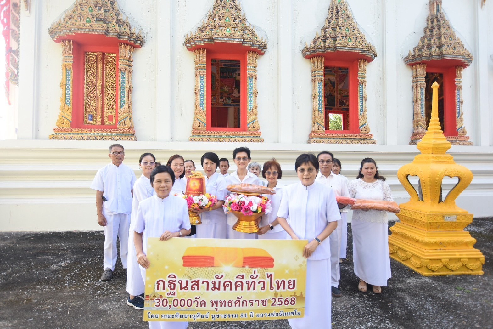 ภาพร่วมพิธีกรรมวัดประดู่