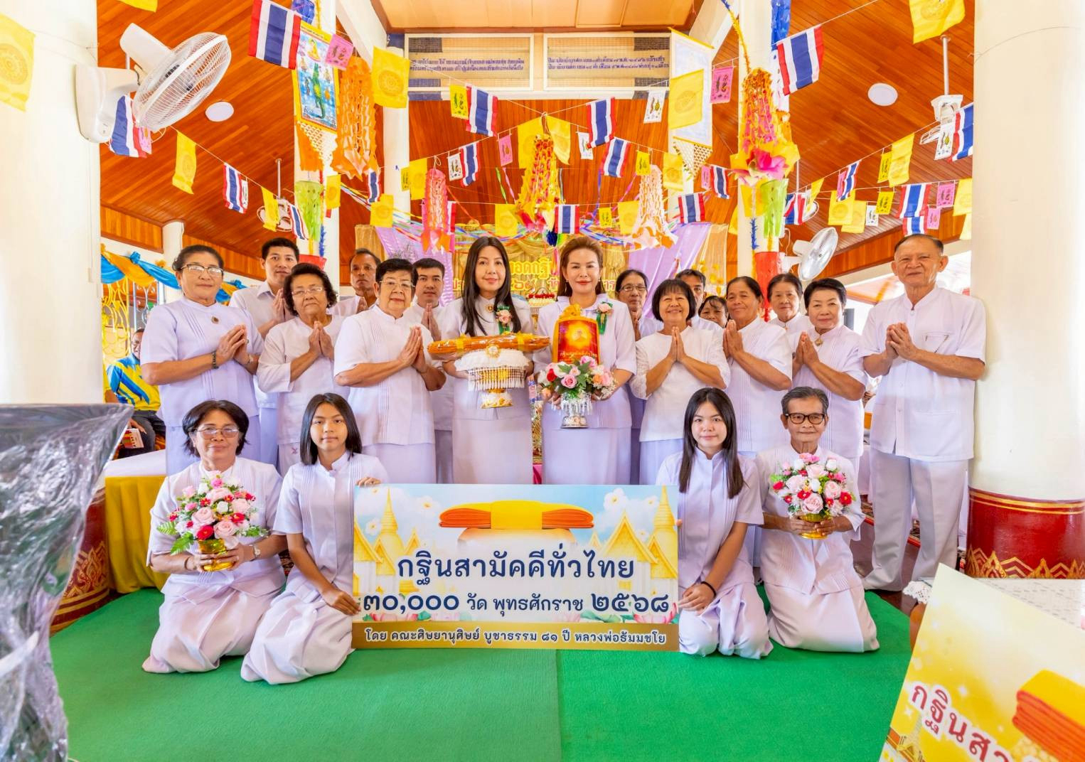 ภาพหมู่ถือพานถวายปัจจัยวัดวงษ์ภาศนาราม