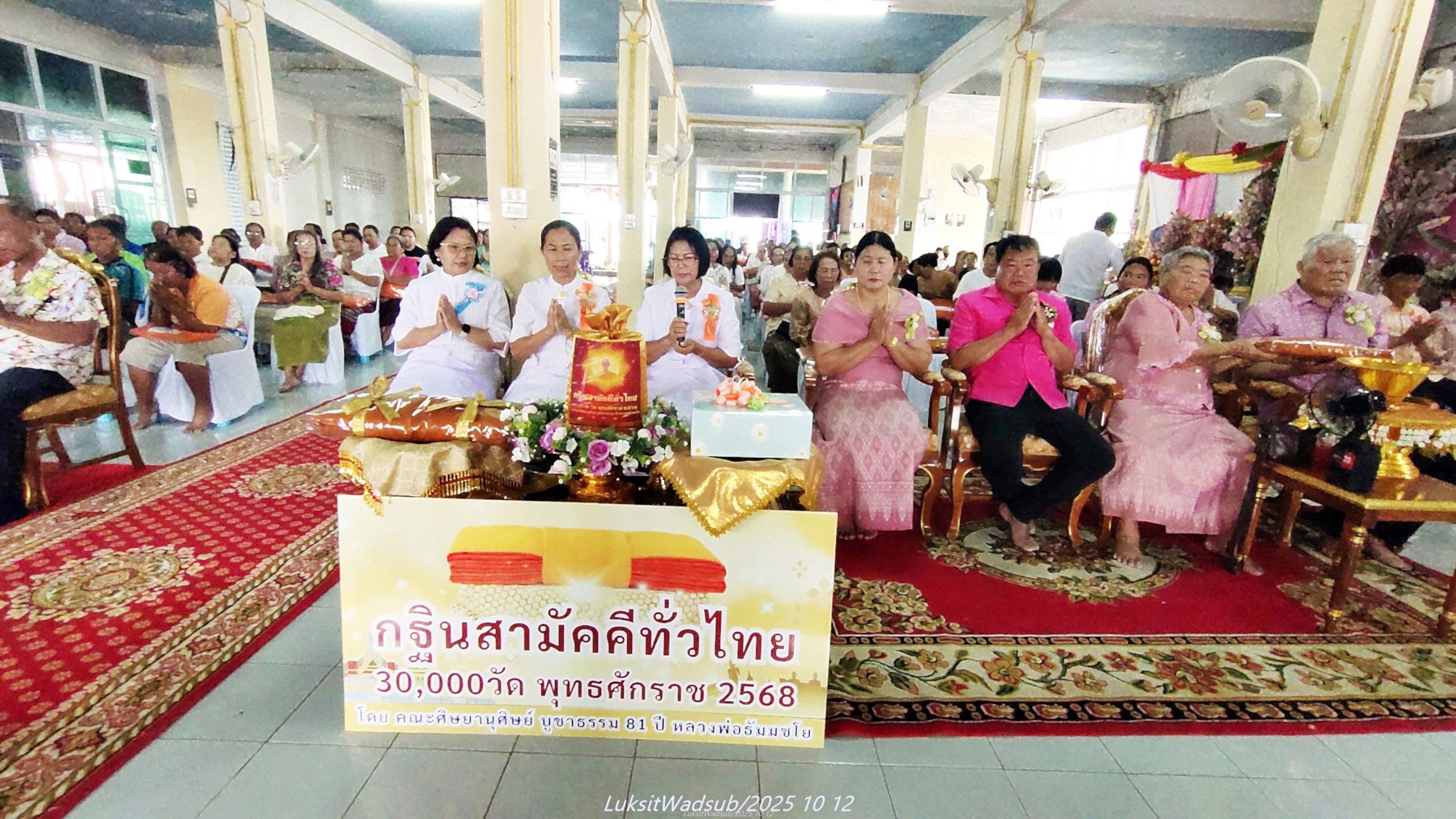 ภาพกล่าวคำถวายกฐินวัดห้วยทรายทอง