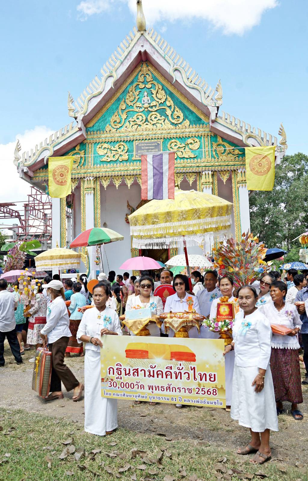 ภาพร่วมขบวนกฐินวัดห้วยทรายทอง
