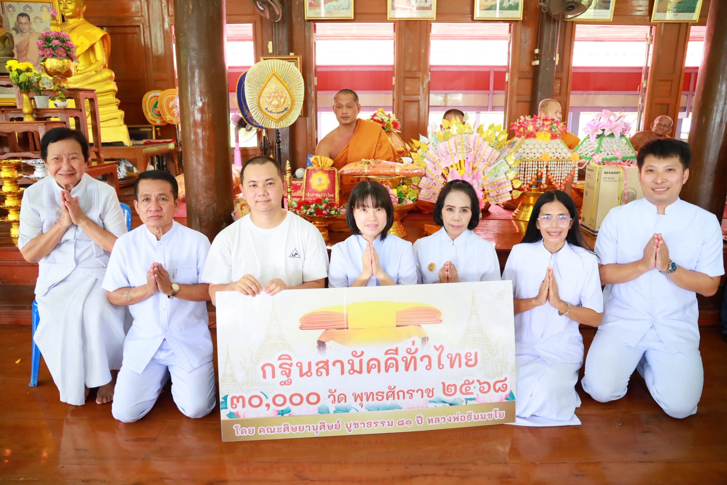 ภาพหมู่ถือพานถวายปัจจัยวัดคุ้งกร่าง