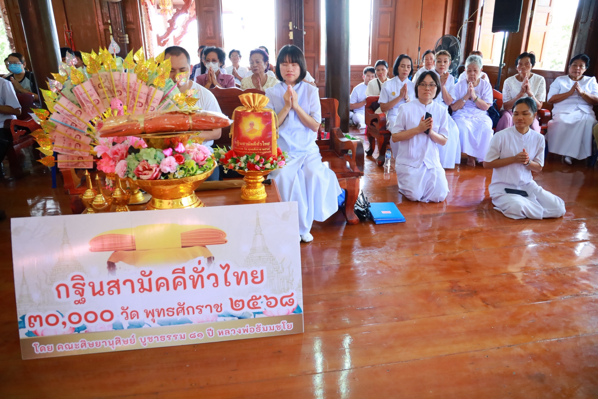 ภาพร่วมพิธีกรรมวัดคุ้งกร่าง
