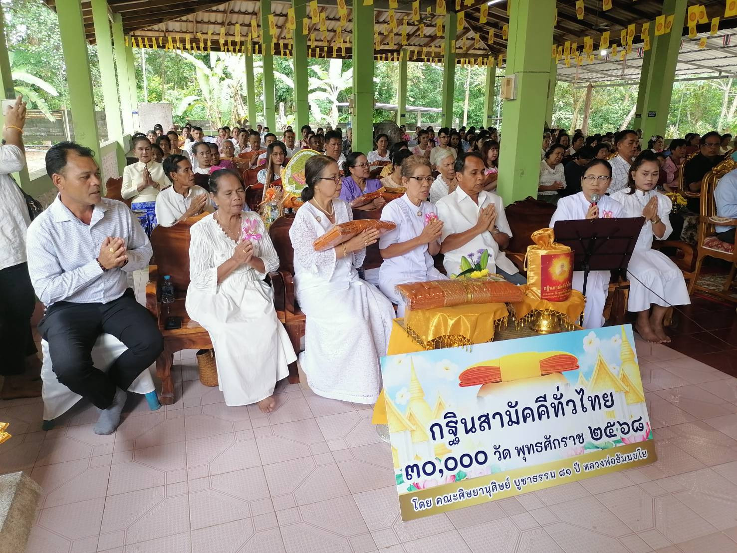 ภาพกล่าวคำถวายกฐินวัดควนป้อม