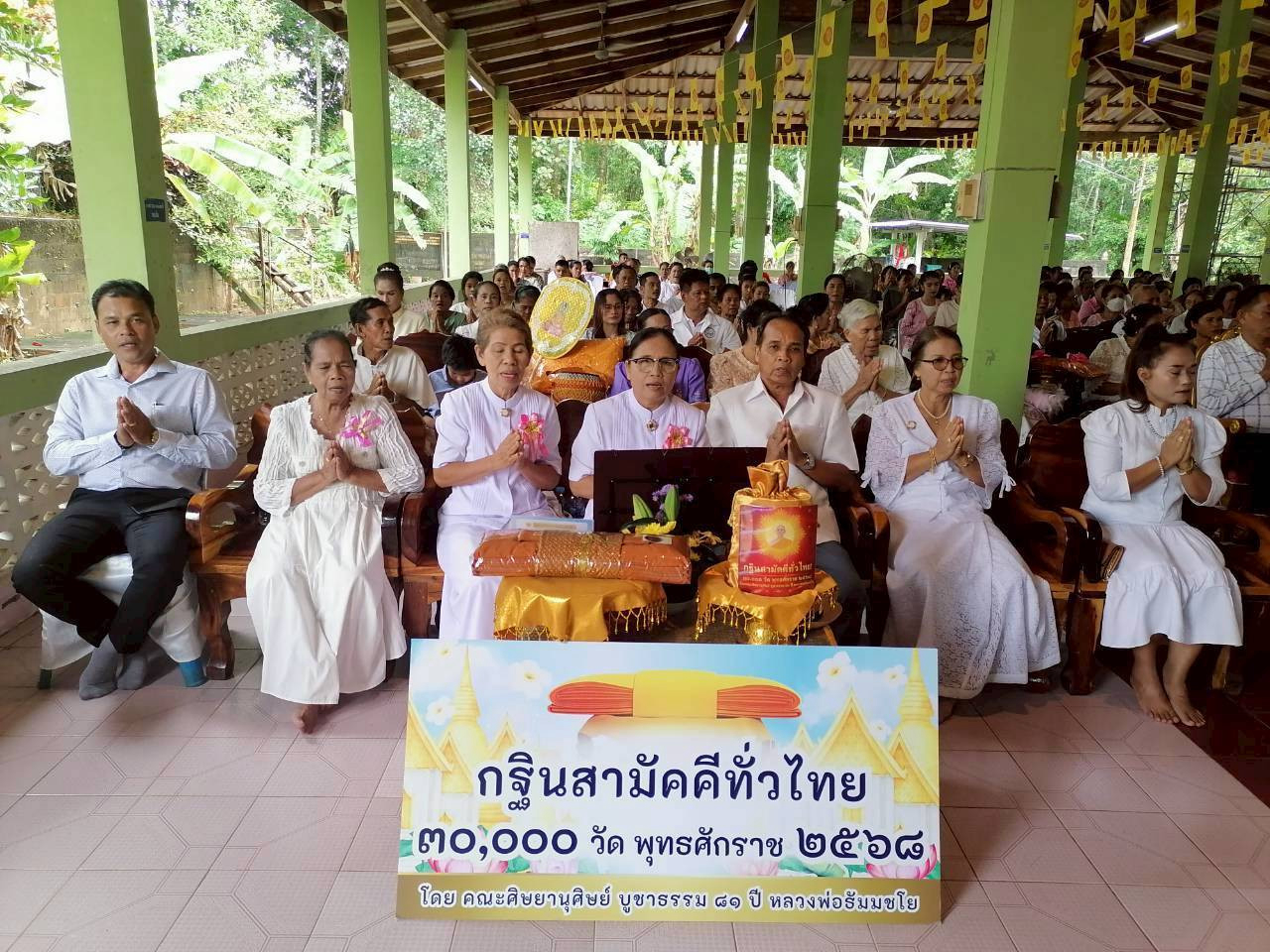 ภาพร่วมพิธีกรรมวัดควนป้อม