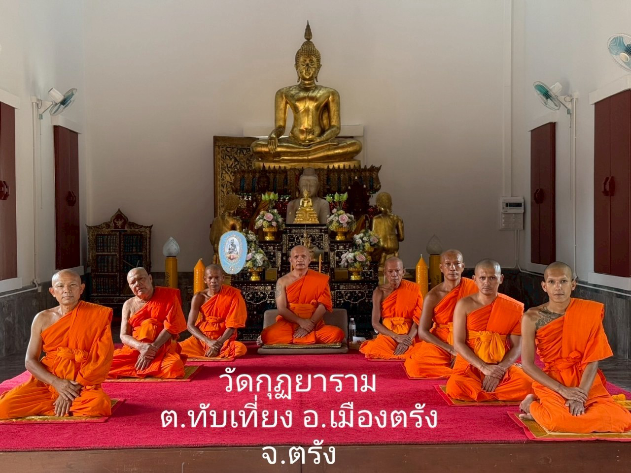 วัดกุฎยาราม