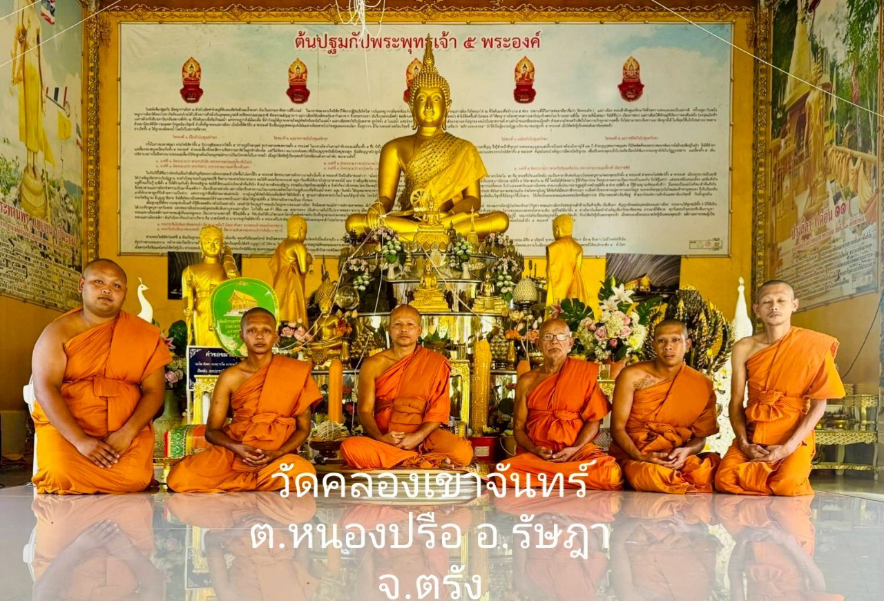 วัดคลองเขาจันทร์