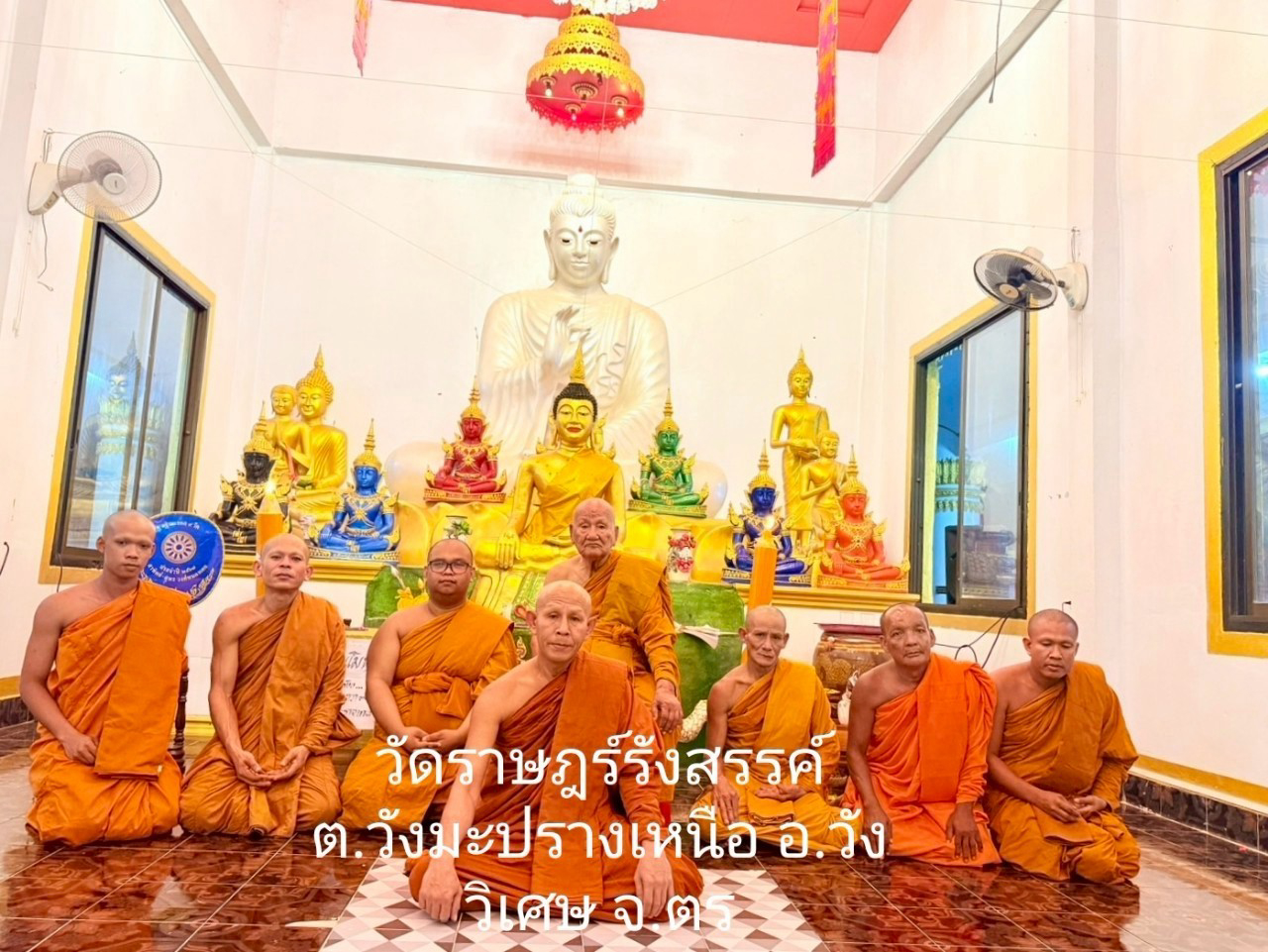 วัดราษฎร์รังสรรค์