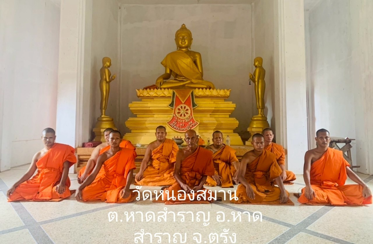 วัดหนองสมาน